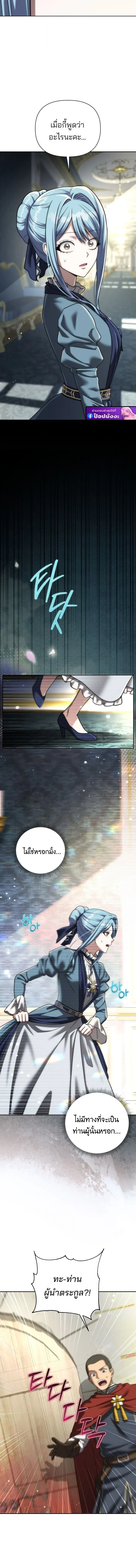 Barbarian_s Adventure in a Fantasy World ราชาคนเถ_อนตะล_ยต_างโลก ตอนที่ ตอนที่ 57 รูปที่ 14
