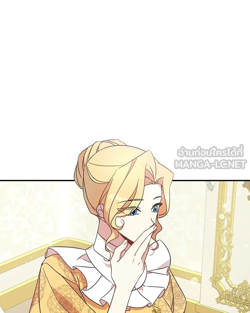 ภารกิจไล่ตามลุค บีเชล ตอนที่ 2 รูปที่ 24