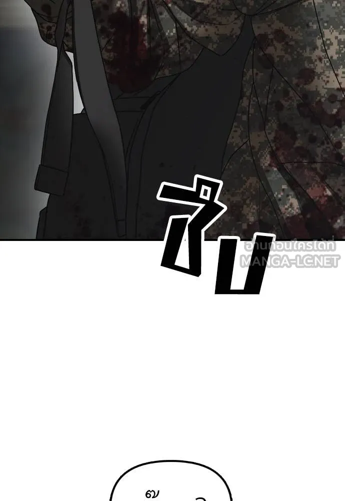 ผู้กล้าฝ่า ตอนที่ 24 รูปที่ 128