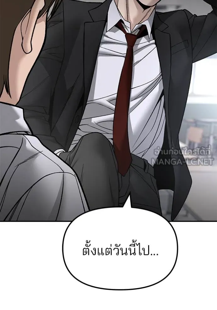 เลวฟาดเลว ตอนที่ 177 รูปที่ 87