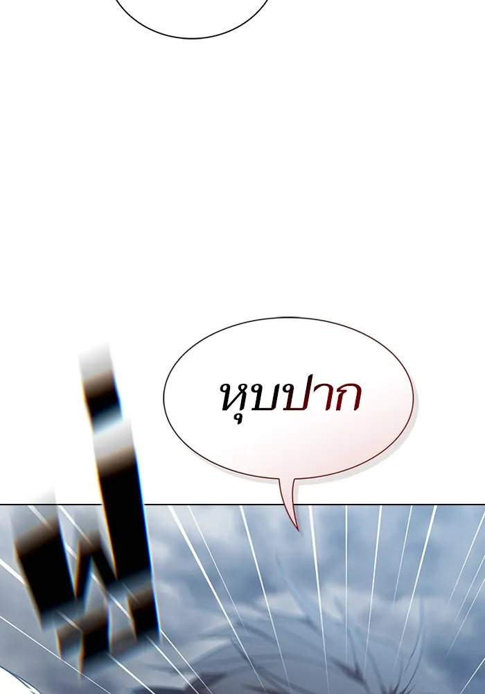 ผู้เล่นขั้นเทพแห่งหอคอยฝึกสอน ตอนที่ 130 รูปที่ 67