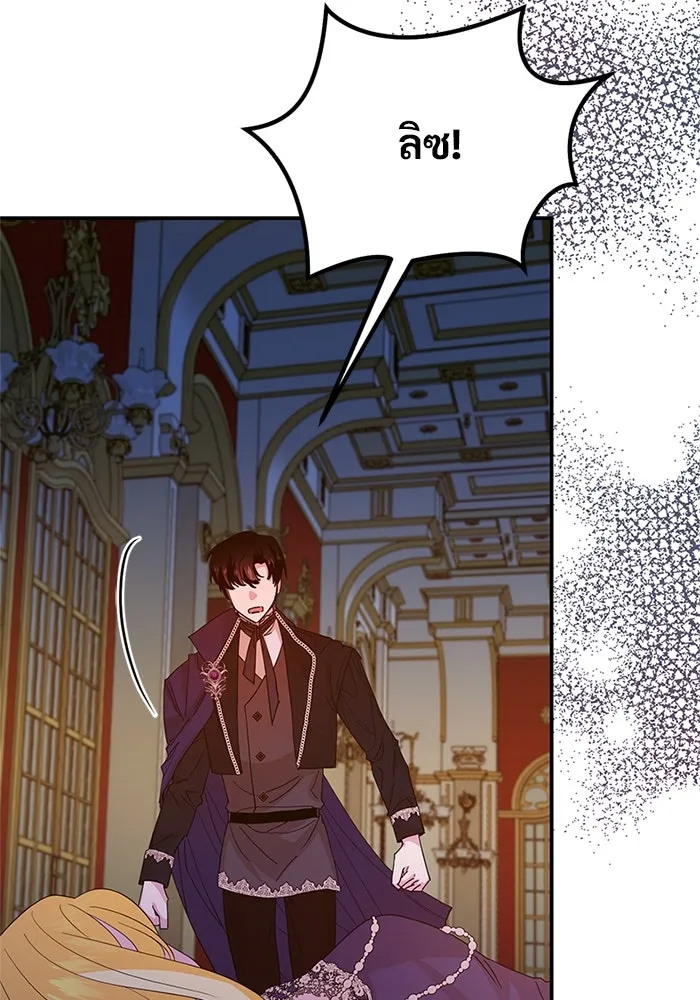 อนาคตพบรัก ตอนที่ 45 รูปที่ 67