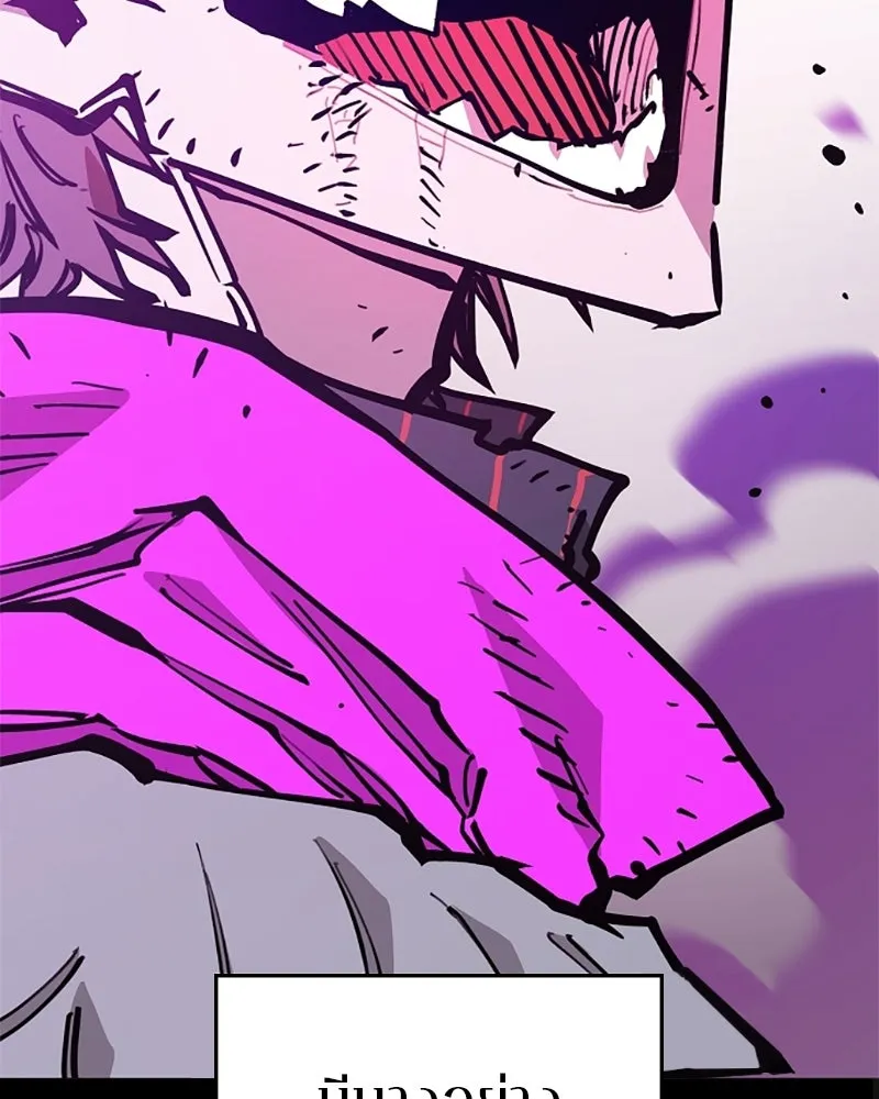 Player ตอนที่ 143 รูปที่ 77