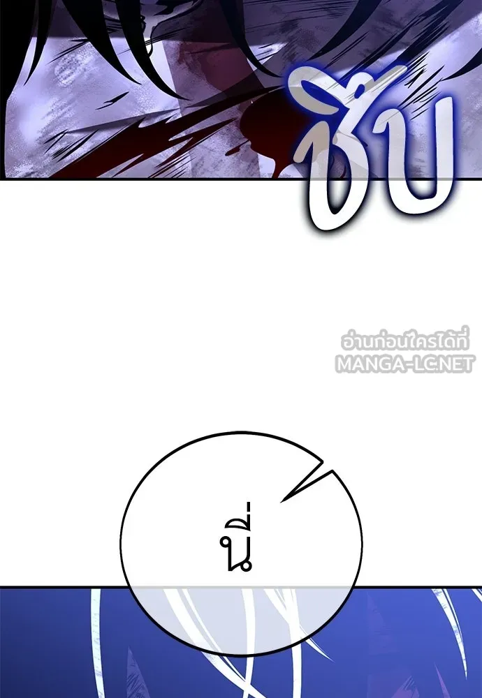 ไอ้เพลเยอร์นั่น ฉันฆ่ามันเอง ตอนที่ 100 รูปที่ 132