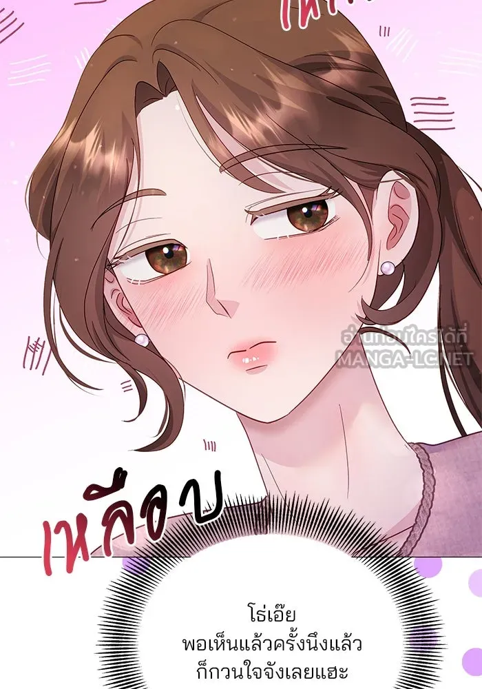 คู่มือคว้าหัวใจนายตัวร้าย ตอนที่ 16 รูปที่ 21