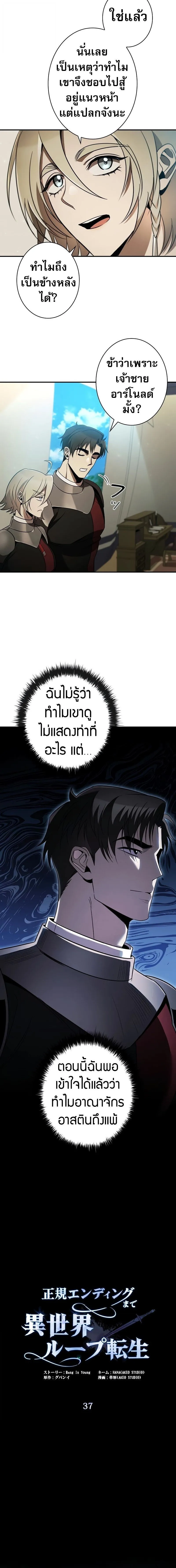 Raising the Princess to Overcome Death ตอนที่ ตอนที่ 37 รูปที่ 6