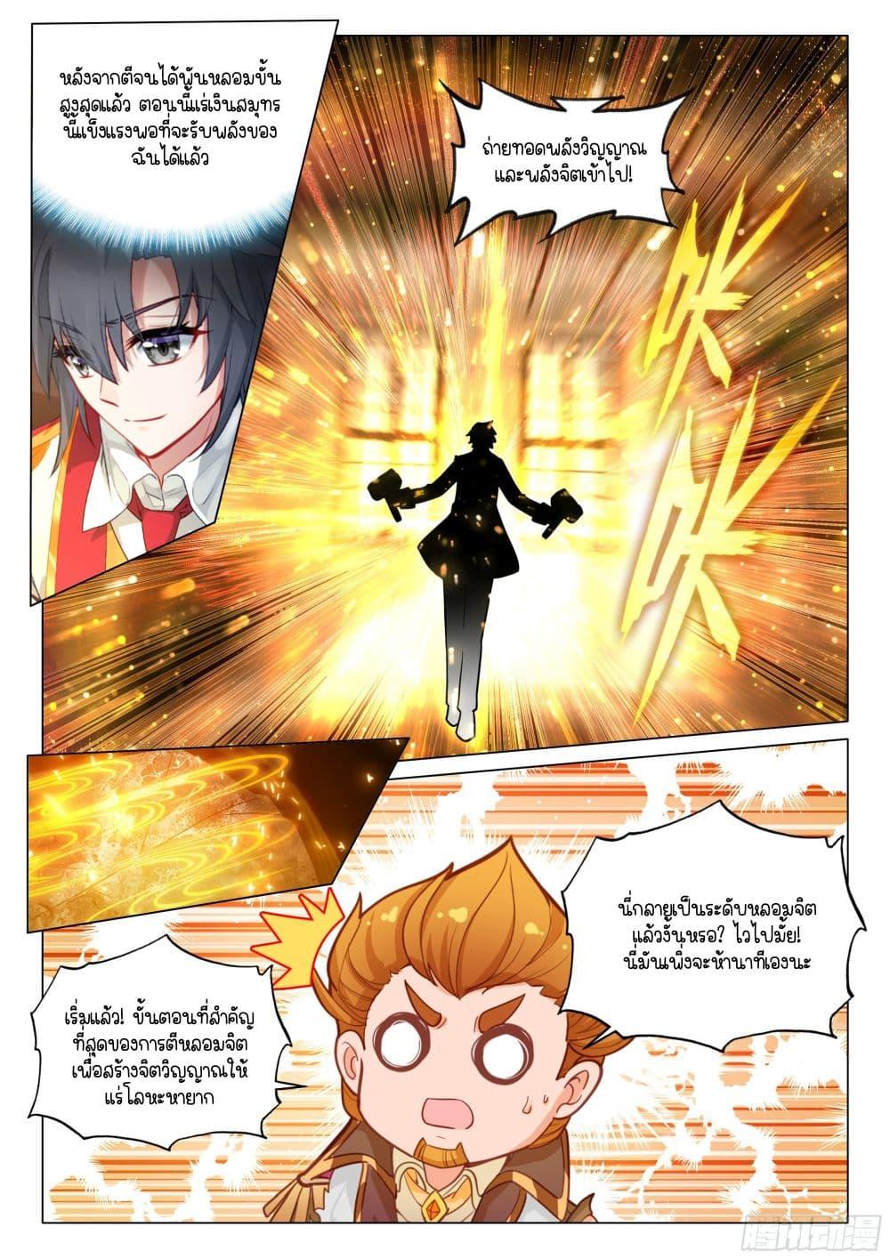Manga-lc-com อ่านมังงะ อ่านการ์ตูน ออนไลน์ ฟรี Douluo Dalu 3 The Legend of the Dragon King ตอนที่ 1 2 3 4 5 6 7 8 9 10 11 12 13 14 ฟรี ไม่มีโฆษณา Manga-lc - อ่าน มังงะ อ่าน การ์ตูน ออนไลน์ อ่านมังงะ ฟรี
