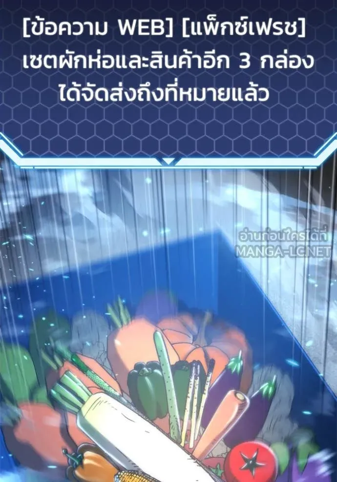 โกดังลับหลังโลกแตก ตอนที่ 55 รูปที่ 45