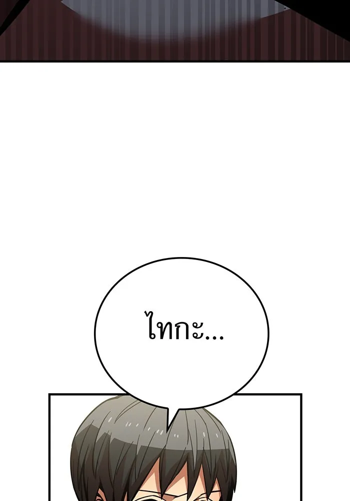 เพลเยอร์เลือดเทวะ ตอนที่ 16 พลิกผัน รูปที่ 58
