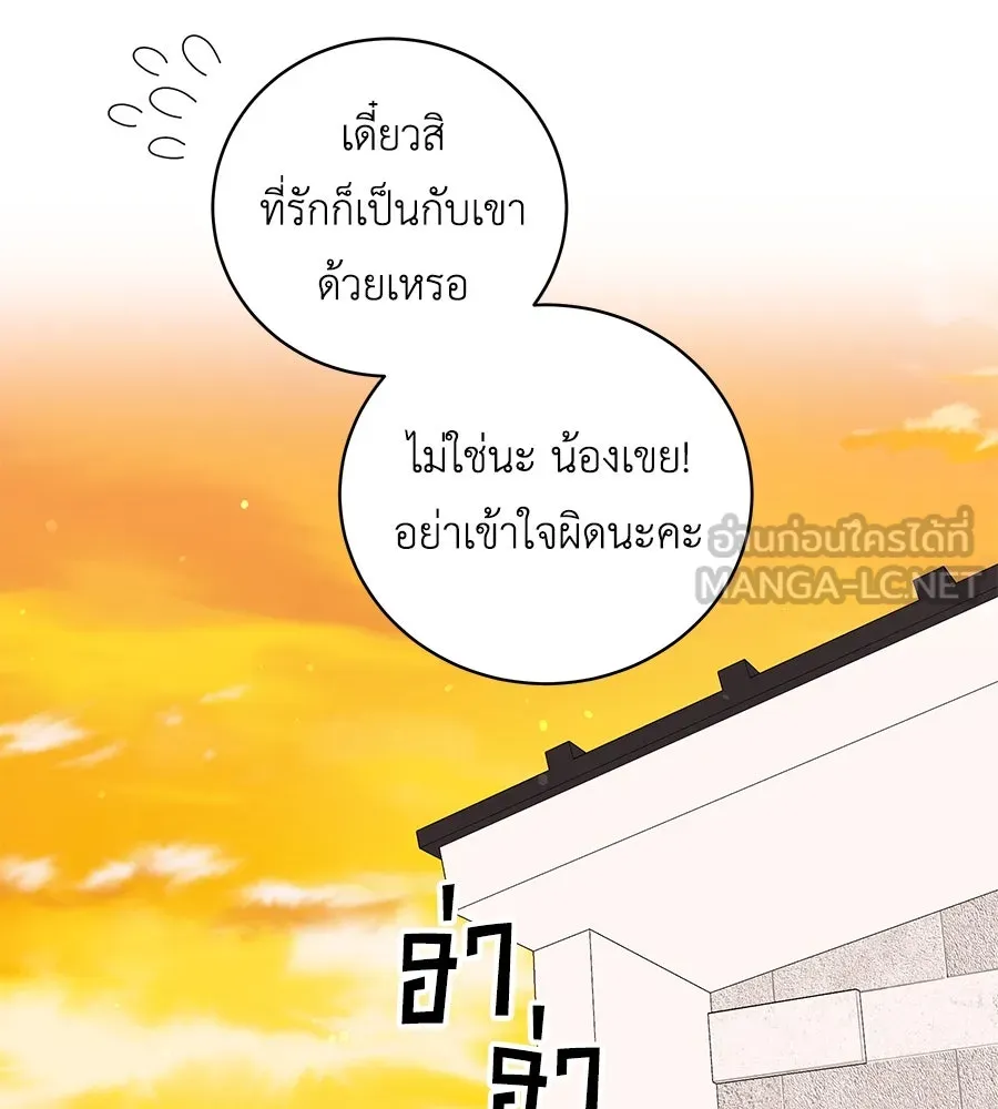 คิมหันต์นิรันดร ตอนที่ ตอนพิเศษ 2 รูปที่ 21