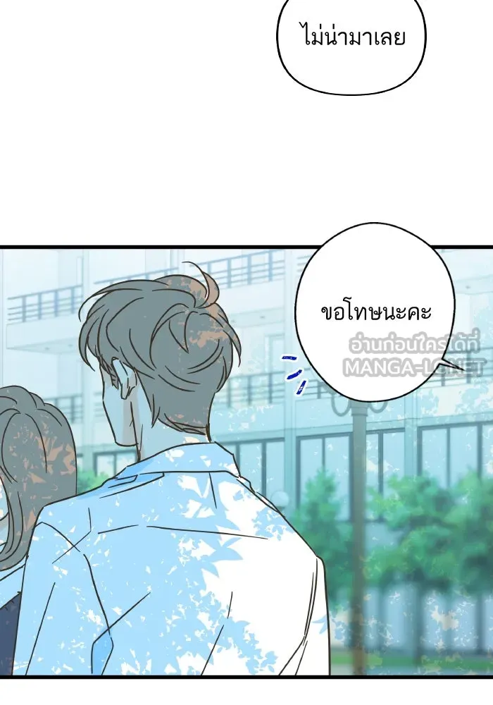 ฉันมันร้าย หรือเพราะโลกไม่น่ารัก ตอนที่ บทส่งท้าย โยฮัน, มิรา ทางช้างเผือ รูปที่ 12