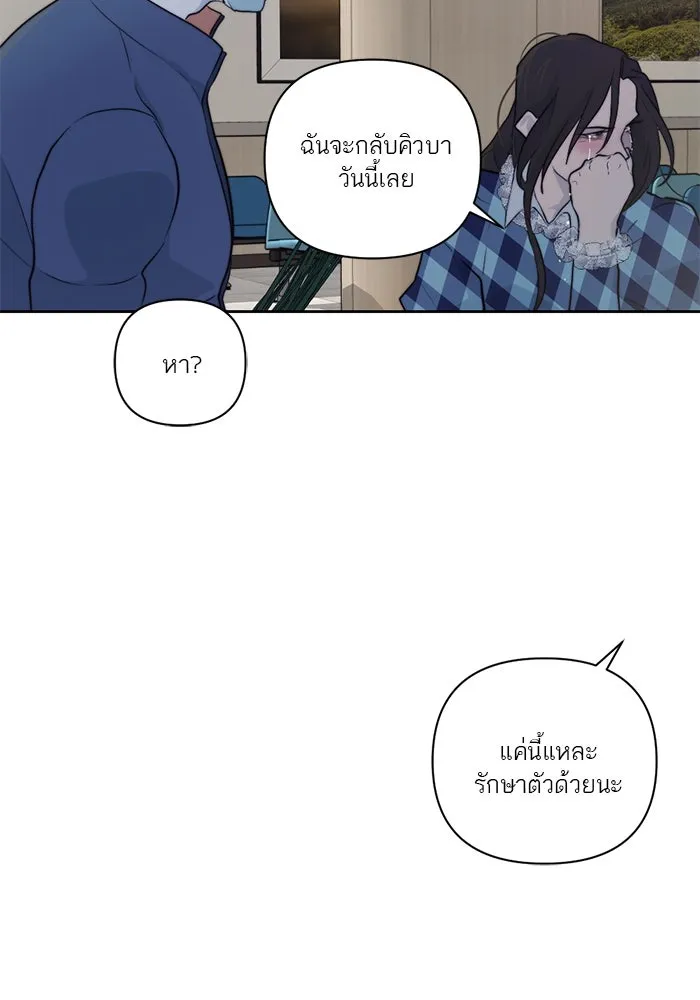 เปย์นี้เพื่อนาย My Sugar Baby ตอนที่ 36 น้ำกาม เลือดและเนื้อสมอง รูปที่ 34