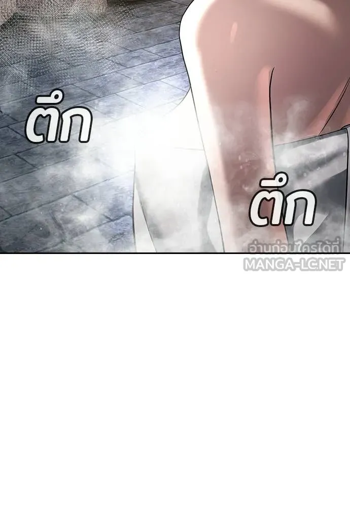 คูเซรา ตอนที่ 51 รูปที่ 152