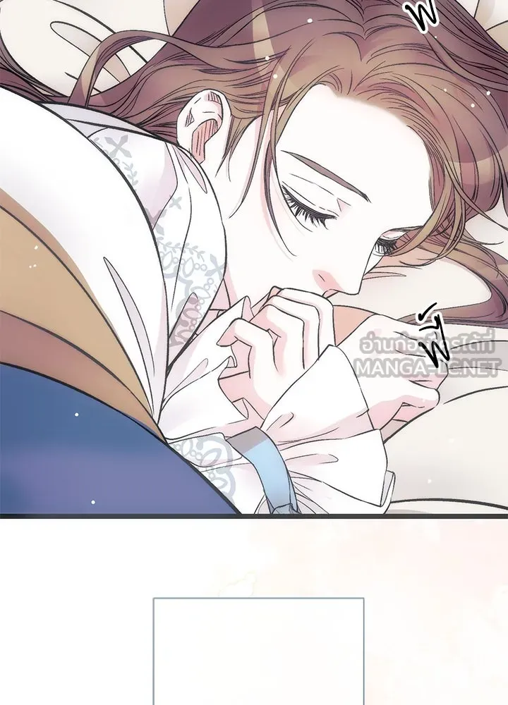 องค์ชายผู้อื้อฉาว ตอนที่ 48 รูปที่ 9