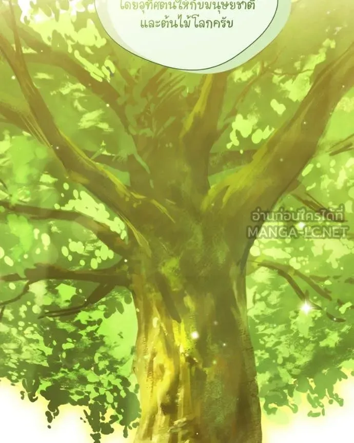 คนสวนโลกฮันเตอร์ ตอนที่ 86 รูปที่ 52