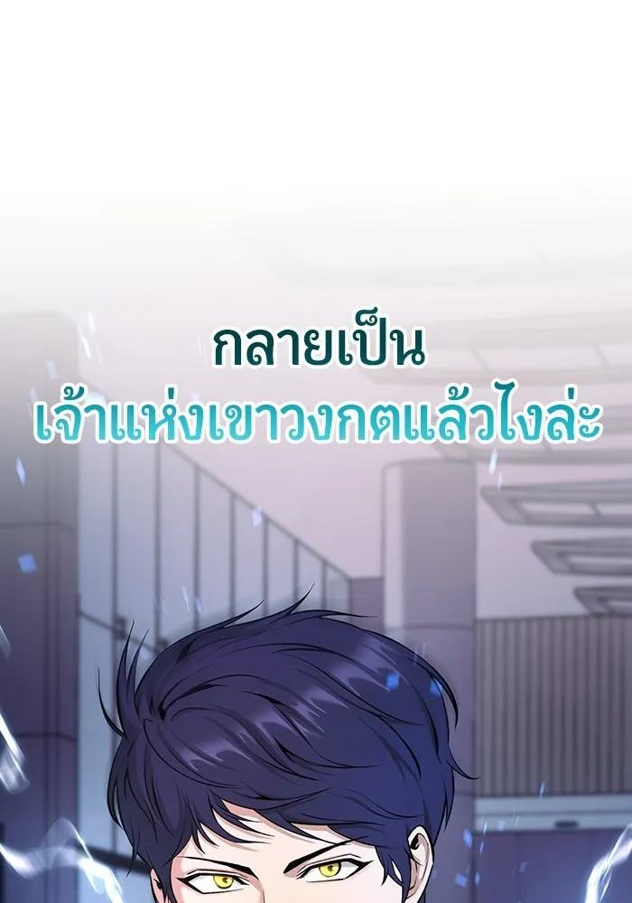 นักออกแบบเขาวงกตระดับชาติ ตอนที่ 2 รูปที่ 244