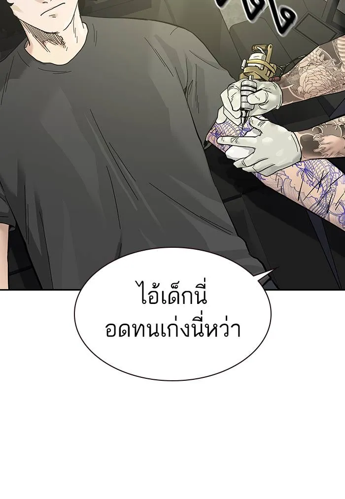 To not die ตอนที่ 70 รูปที่ 41