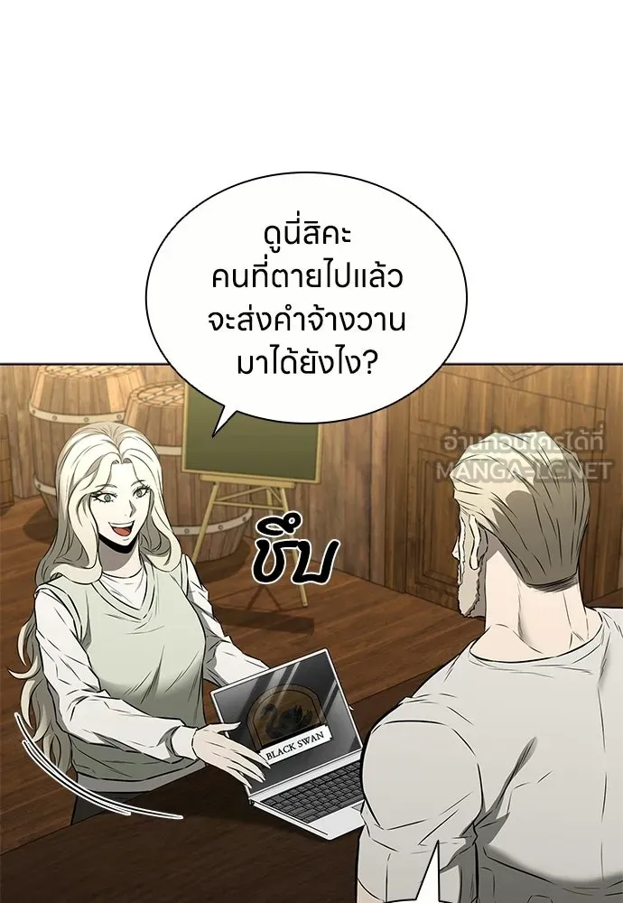 อัยการสายโหด ตอนที่ 37 รูปที่ 45