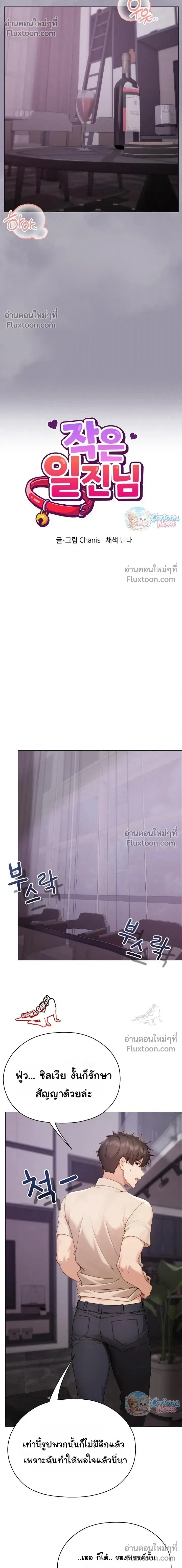 Doujin-Lc- อ่าน โดจิน มังฮวา เกาหลี ญี่ปุ่น จีน แปลไทย Little Miss Delinquent ตอนที่ 1 2 3 4 5 6 7 8 9 10 11 12 13 14 ฟรี ไม่มีโฆษณา อ่าน โดจิน Manhwa เกาหลี ญี่ปุ่น จีน เรามีครบ คัดมาให้เน้นๆ โดจิน 18+ รับประกันความฟินโดย  Doujin Lc