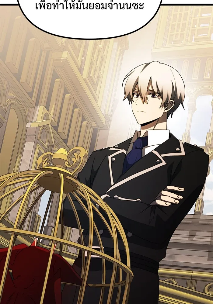 อัศวินดำล่าท้าเวลา ตอนที่ 53 รูปที่ 89