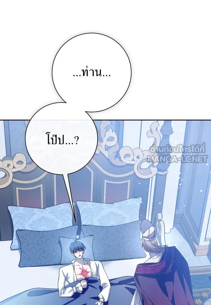 ชิงชีวิตพลิกลิขิตชะตา ตอนที่ 183. อิคารอส(4) รูปที่ 21