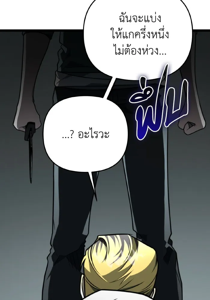 การแข่งขันของผู้เกิดใหม่ ตอนที่ 15 รูปที่ 109