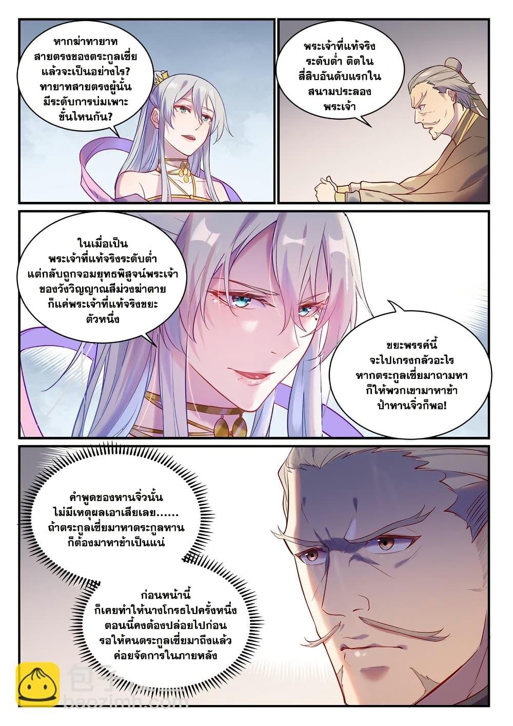 Manga-lc-com อ่านมังงะ อ่านการ์ตูน ออนไลน์ ฟรี Bailian Chengshen ตอนที่ 1 2 3 4 5 6 7 8 9 10 11 12 13 14 ฟรี ไม่มีโฆษณา Manga-lc - อ่าน มังงะ อ่าน การ์ตูน ออนไลน์ อ่านมังงะ ฟรี