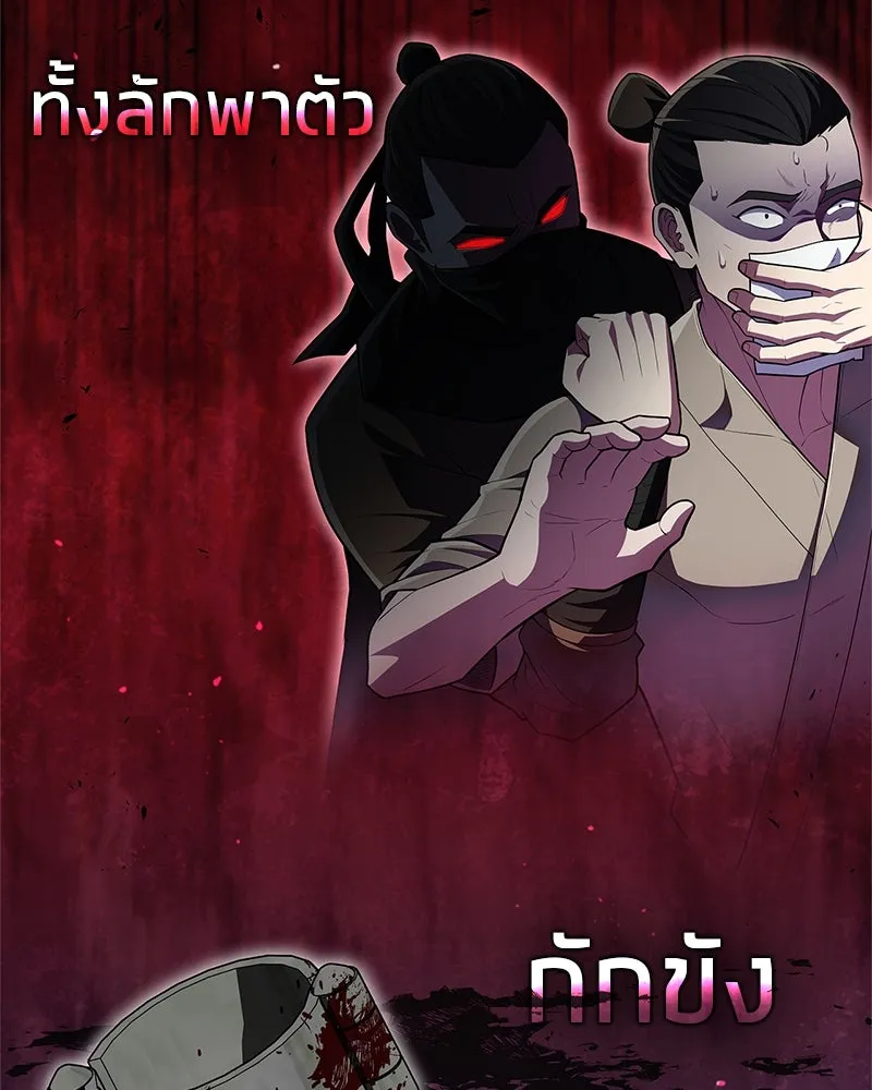 สุดยอดเทรนเนอร์แห่งยุทธภพ ตอนที่ 49 แม้จะบิดเบี้ยว รูปที่ 5