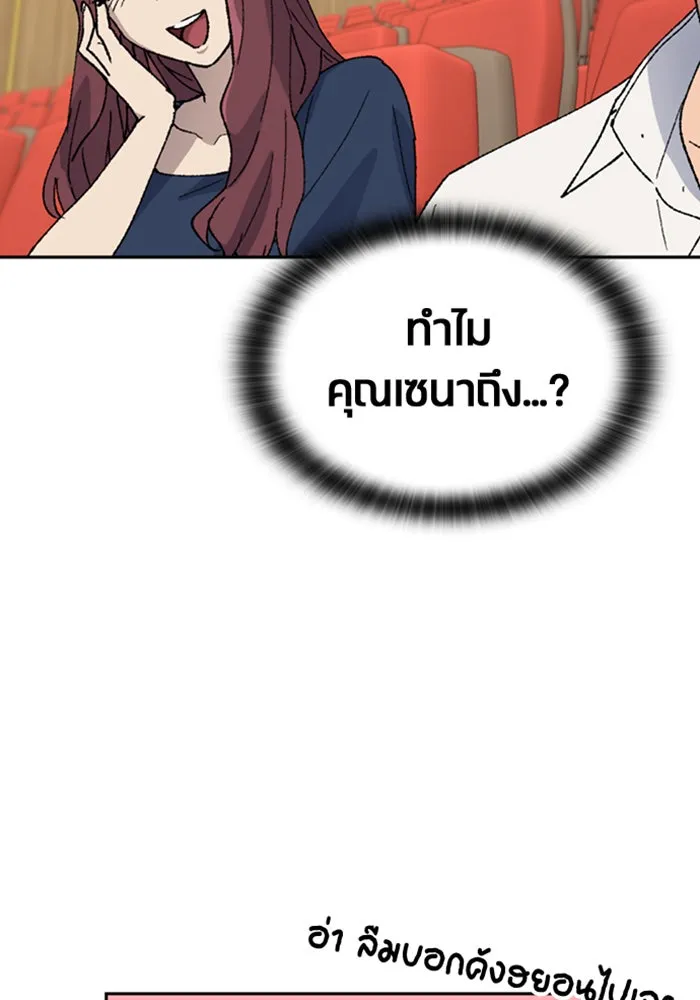 ตั้งแคมป์ฮีลใจในต่างโลก ตอนที่ 33 รูปที่ 13