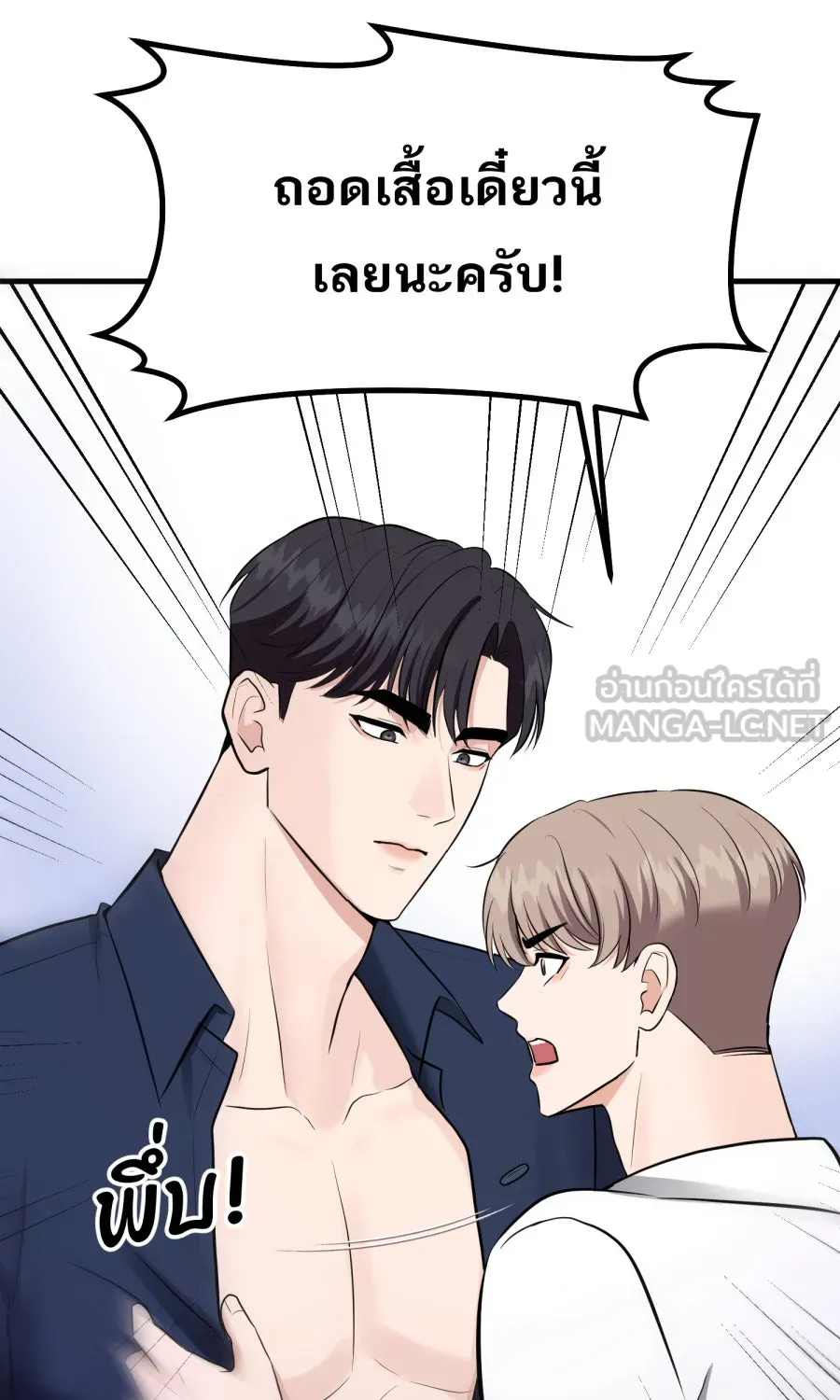 ตื่นมาอีกทีก็เป็นนายเอกไปซะแล้ว ตอนที่ 57 ร้องไห้ รูปที่ 69