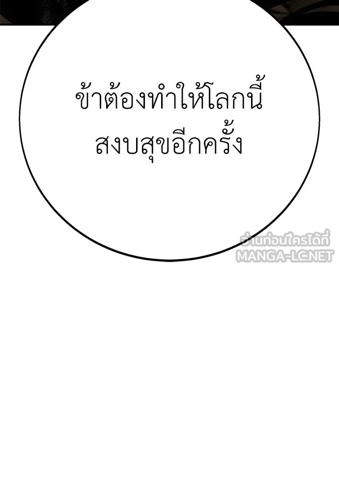 ไอ้เพลเยอร์นั่น ฉันฆ่ามันเอง ตอนที่ 89 รูปที่ 63