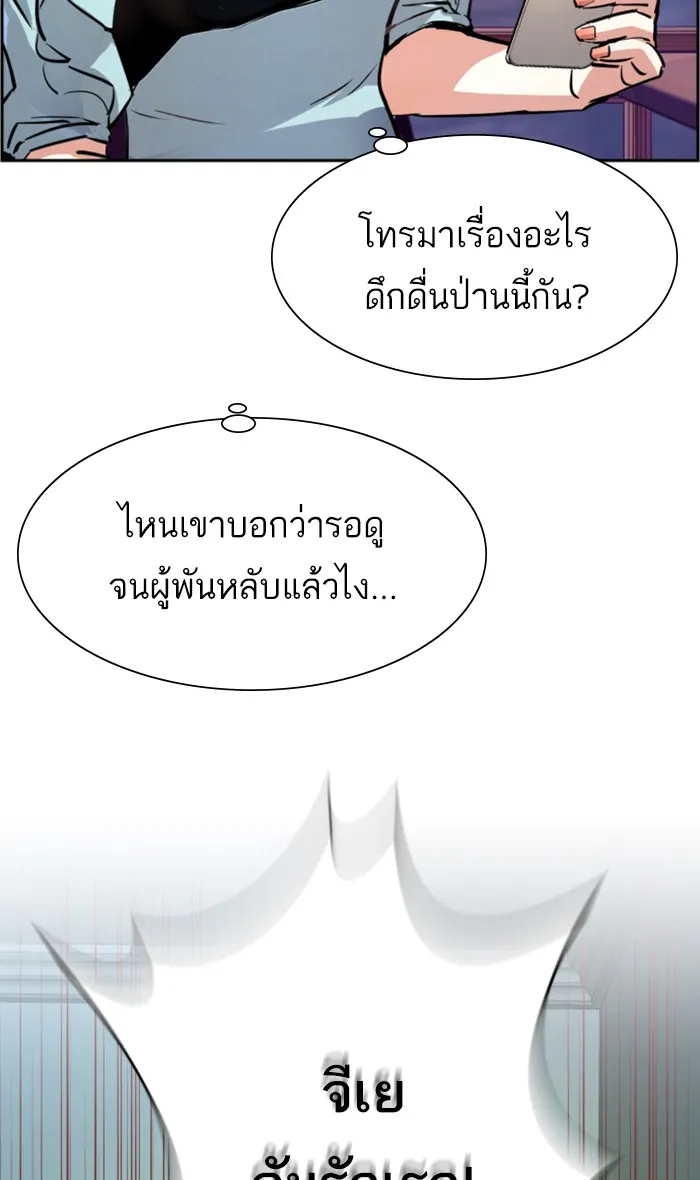 พี่ชายสายบอดี้การ์ด ตอนที่ 105 รูปที่ 13