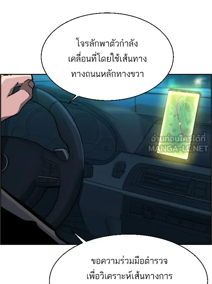 พี่ชายสายบอดี้การ์ด ตอนที่ 46 รูปที่ 81