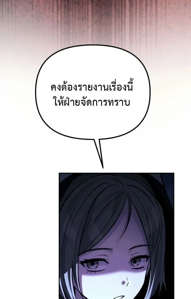 Raising Villains the Right Way ฉ_นกลายเป_นผ_สน_บสน_นของเหล_าต_วร_าย ตอนที่ ตอนที่ 7 รูปที่ 149