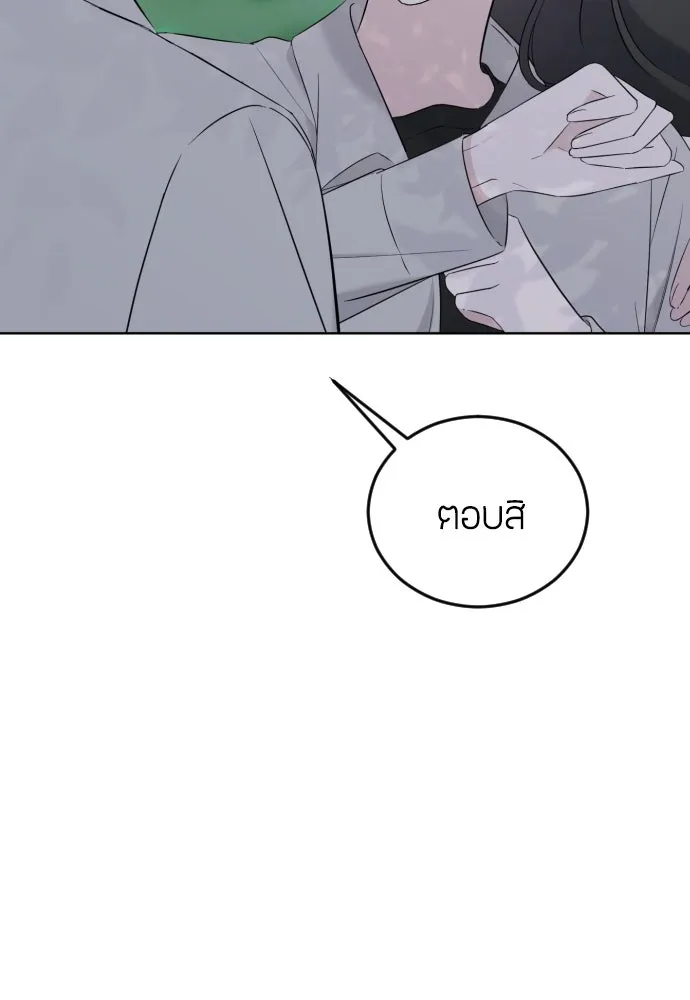 วิธีหนีตายจากนิยายโรคจิต ตอนที่ 8 รูปที่ 11