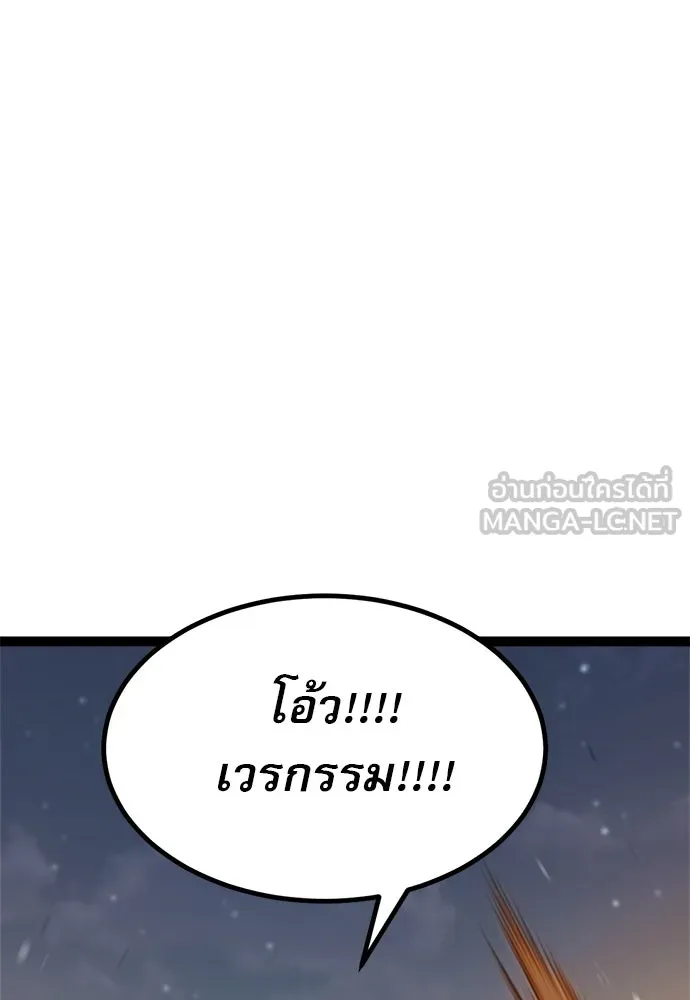 ก็อบลินเลเวล 999 ตอนที่ 15 รูปที่ 135