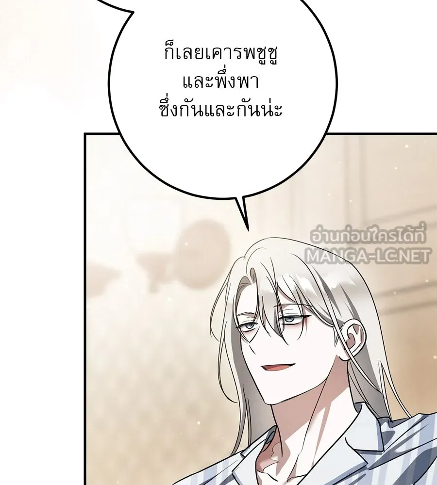 เรือนจำรัก ตอนที่ 44 รูปที่ 126