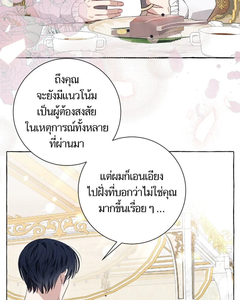 นึกว่าเป็นอิเซไคธรรมดา ตอนที่ 37 รูปที่ 58