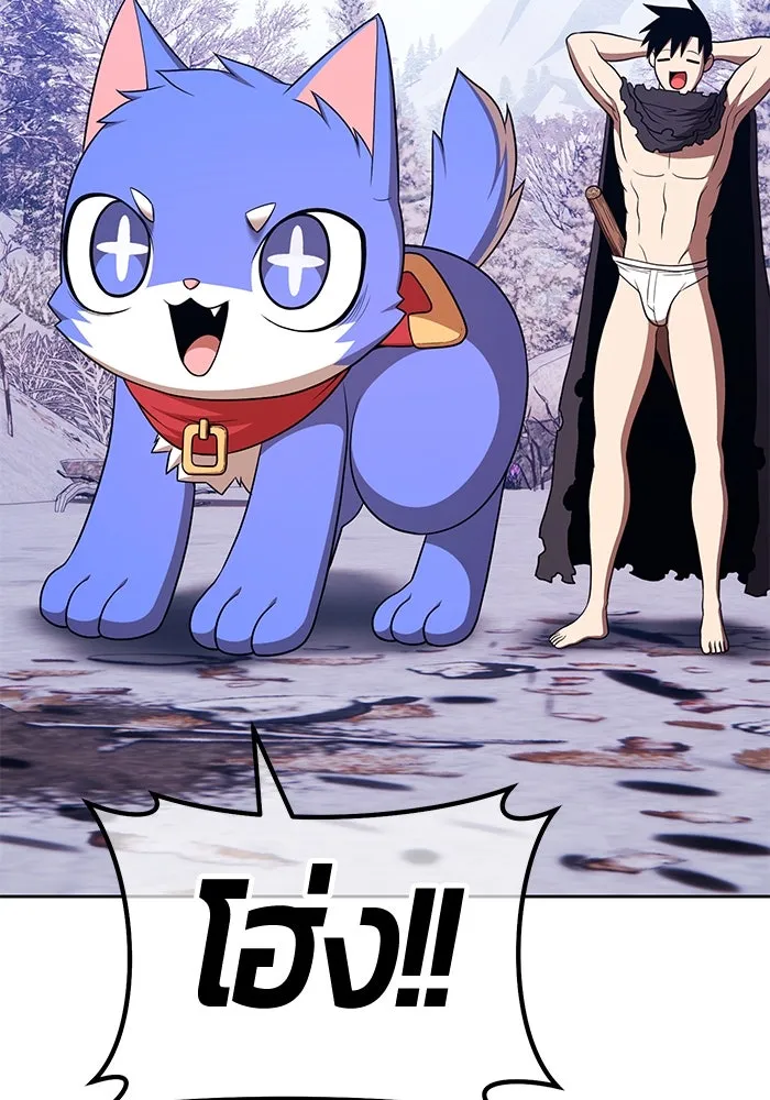 +99 ท่อนไม้พร้อมบวก ตอนที่ 4 เจ้าเด็กหมาป่า (2) รูปที่ 340