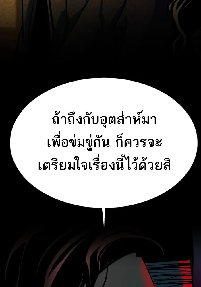พี่ชายสายบอดี้การ์ด ตอนที่ 219 รูปที่ 61
