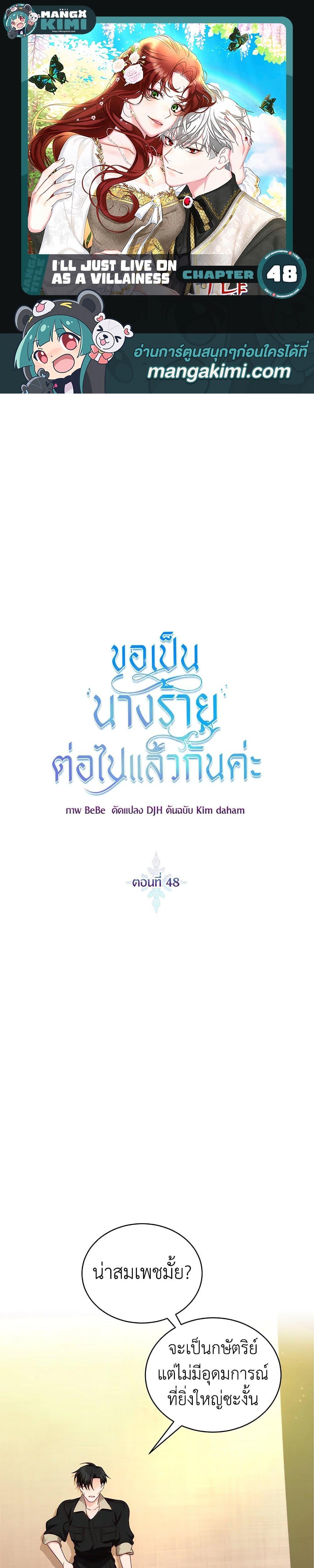 Manga-lc-com อ่านมังงะ อ่านการ์ตูน ออนไลน์ ฟรี I’ll Just Live On As A Villainess ตอนที่ 1 2 3 4 5 6 7 8 9 10 11 12 13 14 ฟรี ไม่มีโฆษณา Manga-lc - อ่าน มังงะ อ่าน การ์ตูน ออนไลน์ อ่านมังงะ ฟรี