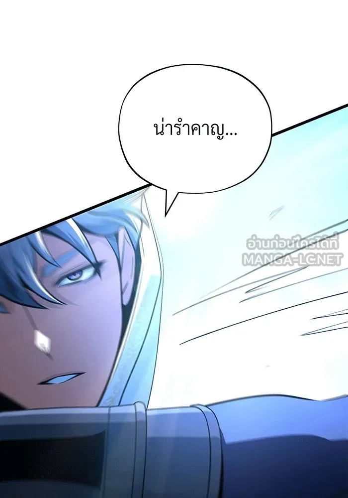 จอมเวทเกิดใหม่ในรอบ 66666 ปี ตอนที่ 138 รูปที่ 129