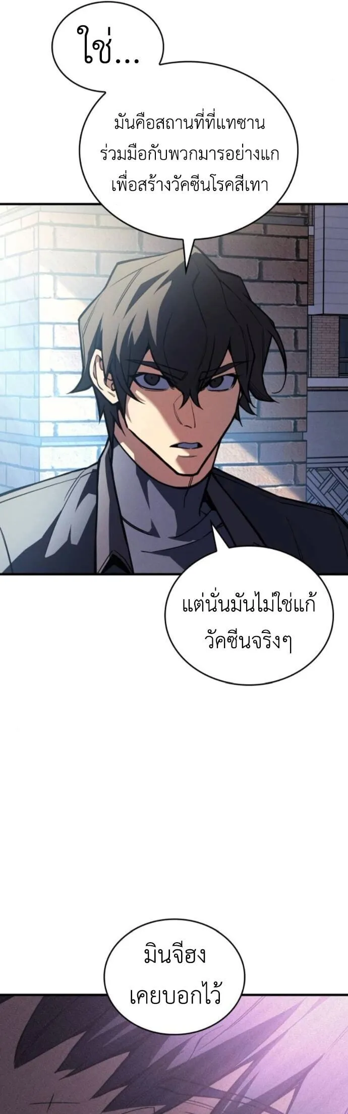 Regressing With the King_s Power เก_ดใหม_พร_อมพล_งแห_งราช_น ตอนที่ ตอนที่ 125 รูปที่ 25