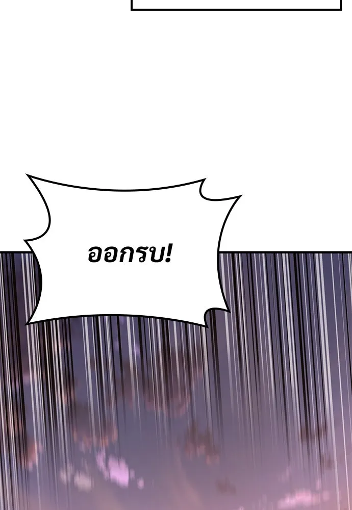 อัศวินวันเดียว ตอนที่ 23 รูปที่ 115