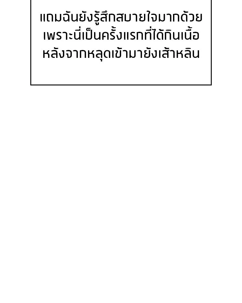 สุดยอดเทรนเนอร์แห่งยุทธภพ ตอนที่ 16 อ่านบรรยากาศไม่ออกรึไง รูปที่ 38