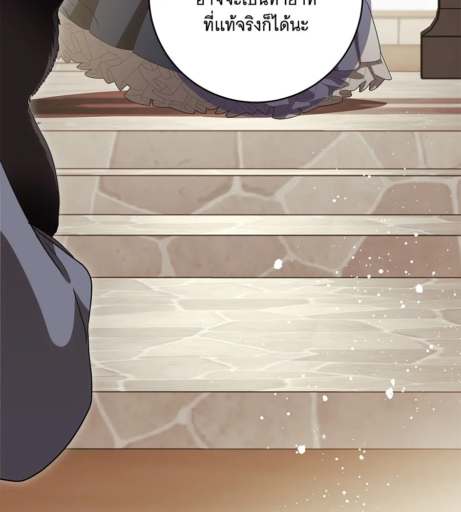 ทุกอย่างที่เสียไป ฉันขอทวงคืน ตอนที่ 74 รูปที่ 121