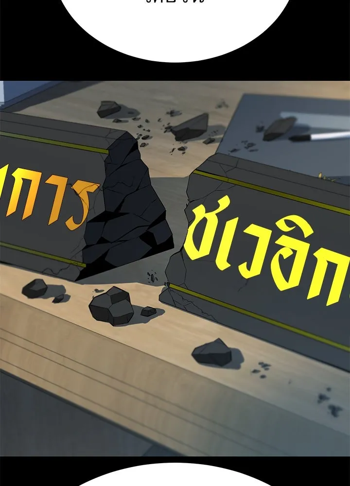 ราชาลานประลอง ตอนที่ 26 รูปที่ 103
