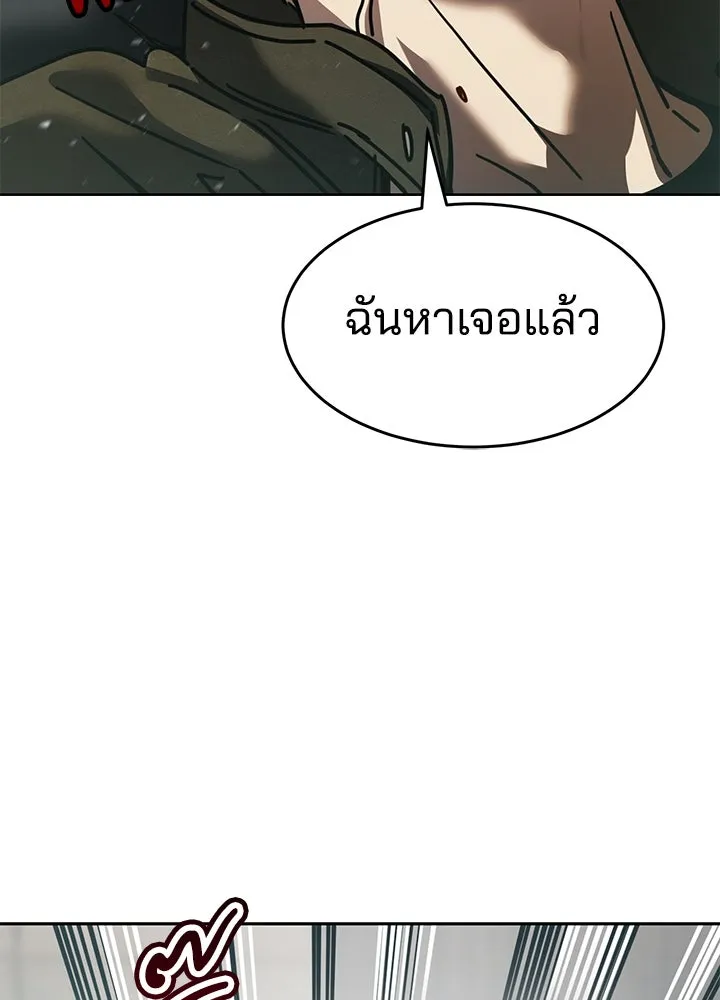 กฎเหล็กบ้านสายลับ ตอนที่ 41 รูปที่ 160