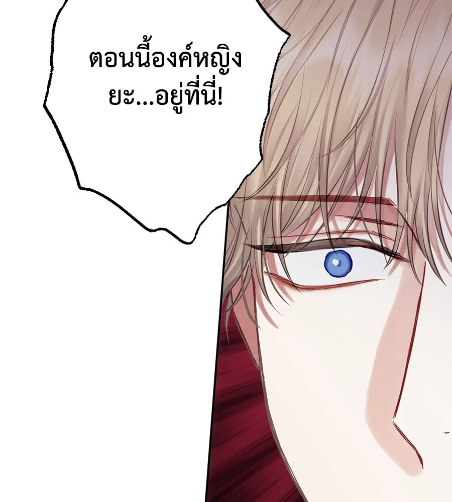 บาสเตียน ตอนที่ 19 รูปที่ 97