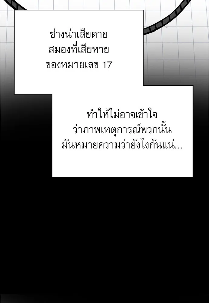 ชีวิตฮีลใจนายฮันเตอร์คลาส S ตอนที่ 1 รูปที่ 169